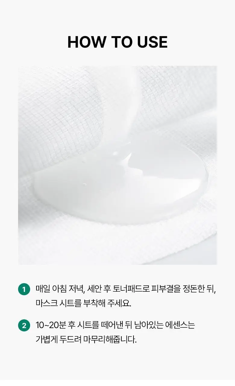 [열감진정] 바이오힐보 판테셀 리페어 시카좀 앰플 마스크 1매/5+1매기획 상세페이지 23